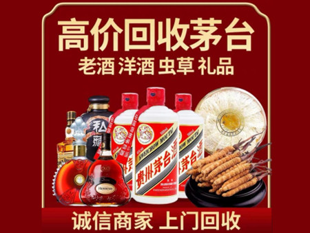 ​肥乡名酒回收多少钱？