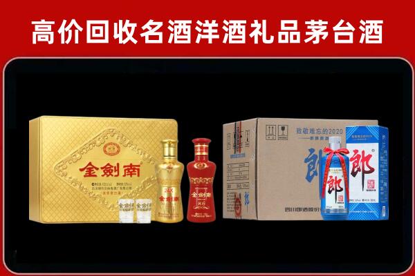 肥乡回收剑南春酒