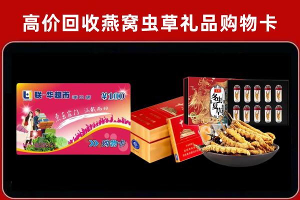 肥乡回收礼品卡